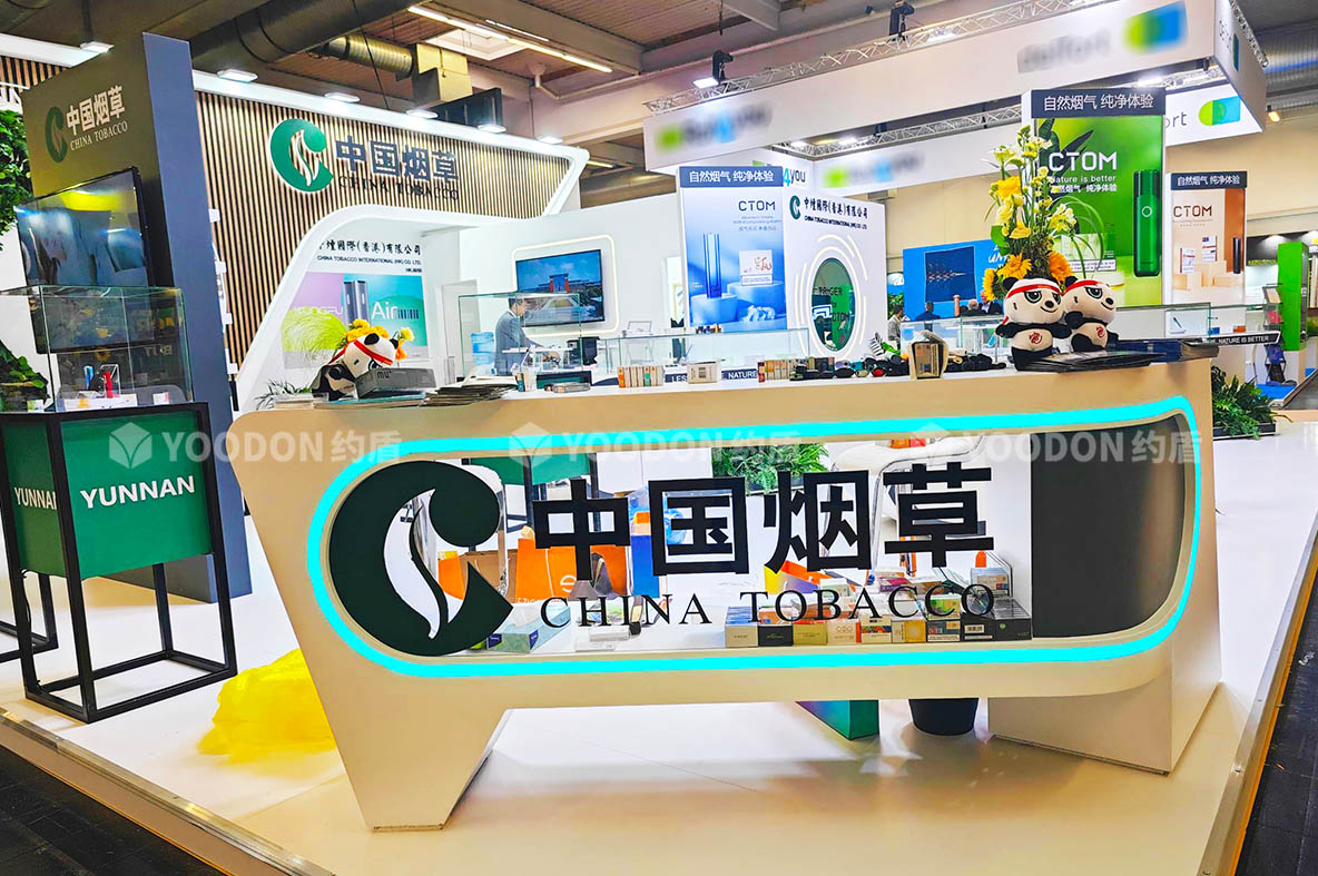 中國煙草_德國展臺搭建